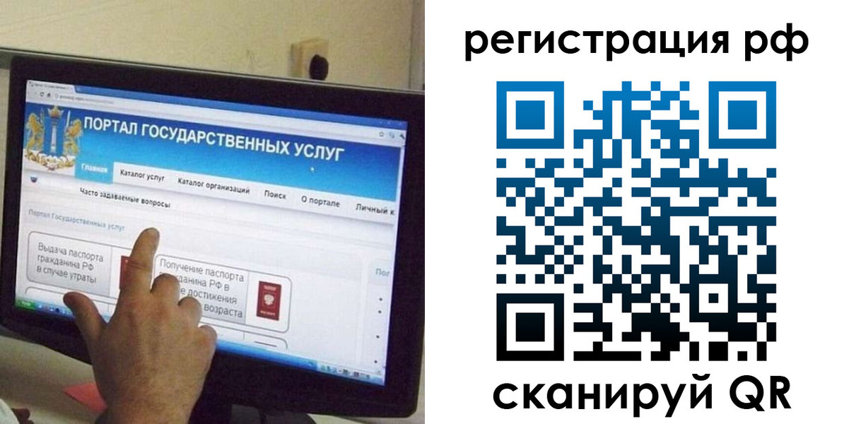 временная регистрация недорого в Волгограде