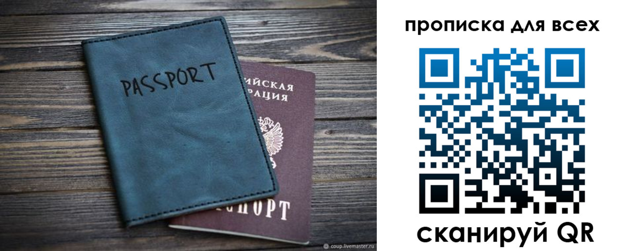 прописка для школы в Волгограде