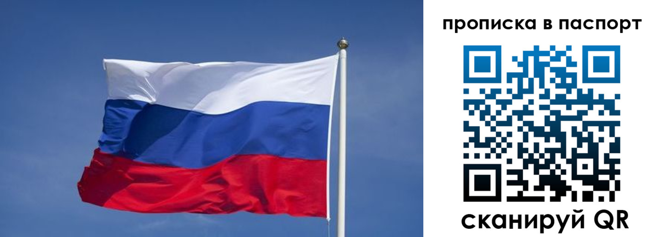 прописка ребенка в Волгограде