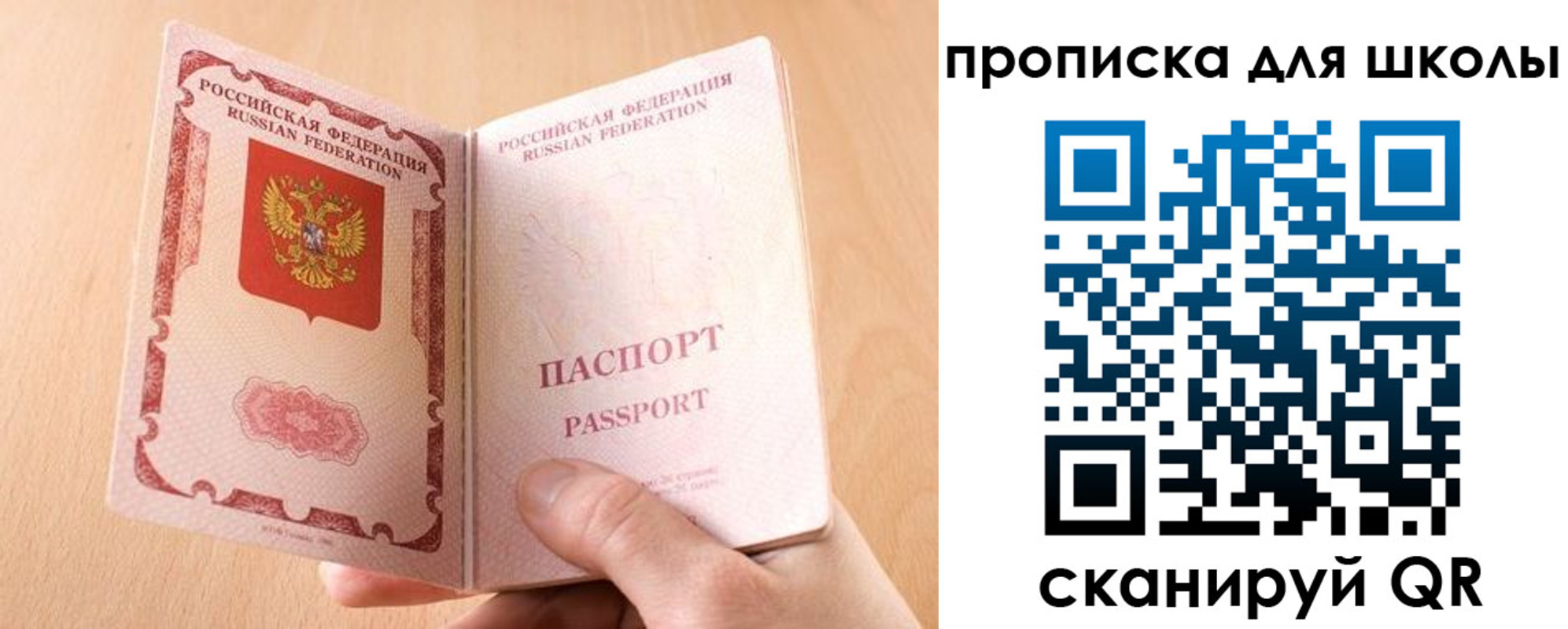 временная регистрация гарантия в Волгограде