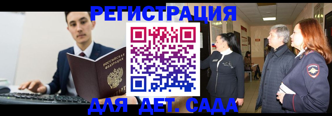прописка от собственника в Волгограде